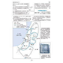 將圖片載入圖庫檢視器 啟導本-增訂新版(精裝版/紅字) (經文、註解、串珠、讀音、譯義、索引、備考、現代用詞八用))#01A-024C