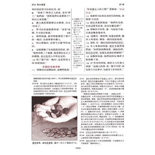 將圖片載入圖庫檢視器 啟導本-增訂新版(精裝版/紅字) (經文、註解、串珠、讀音、譯義、索引、備考、現代用詞八用))#01A-024C