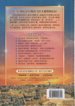 將圖片載入圖庫檢視器 聖經-啟導本(簡/普及版) #01A-024D