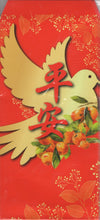 Load image into Gallery viewer, 《福》福音紅包袋(10個) #99B-002
