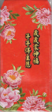 Load image into Gallery viewer, 《福》福音紅包袋(10個) #99B-002