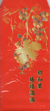 Load image into Gallery viewer, 《福》福音紅包袋(10個) #99B-002