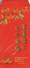 Load image into Gallery viewer, 《福》福音紅包袋(10個) #99B-002