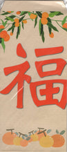 Load image into Gallery viewer, 《福》福音紅包袋(10個) #99B-002