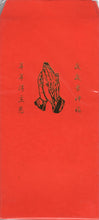 Load image into Gallery viewer, 《福》福音紅包袋(10個) #99B-002