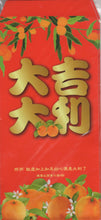 Load image into Gallery viewer, 《福》福音紅包袋(10個) #99B-002
