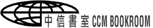美國中信書室 Chinese Christian Mission Bookroom logo