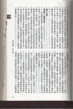 将图片加载到图库查看器，聖經(和合本修訂版.講壇/家庭型.儷皮.大字.神版. RCU86A) 01A-005C
