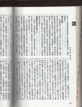将图片加载到图库查看器，聖經(和合本修訂版.講壇/家庭型.儷皮.大字.神版. RCU86A) 01A-005C
