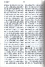 將圖片載入圖庫檢視器 特大字版聖經-姆指索引-硬面簡體 #01A-130B
