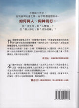 將圖片載入圖庫檢視器 邁向豐盛的職場人生：職場裝備的24堂課 # 05D-656A
