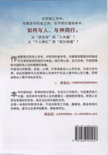 將圖片載入圖庫檢視器 迈向丰盛的职场人生：职场装备的24堂课 #05D-656B

