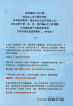 Load image into Gallery viewer, 屬靈操練：在靜廣深留中與主相交# 05D-657

