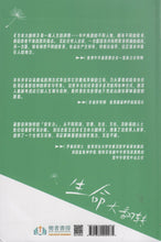 Load image into Gallery viewer, 生命大翻轉：非同尋常的見證(簡體版)(精裝)#08-336
