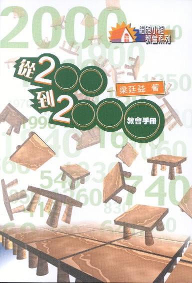 從200 ~ 2000組員手冊 #10005