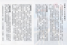將圖片載入圖庫檢視器 喜樂人生何處尋#13B-272
