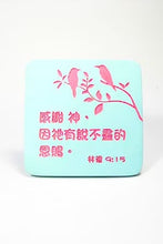 将图片加载到图库查看器，經文牌#15D-250
