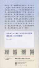 Load image into Gallery viewer, 黑暗盡頭的光(單張)_歡迎來電索取
