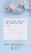将图片加载到图库查看器，奇妙的心臟(單張)_歡迎來電索取
