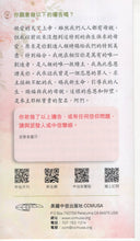 Load image into Gallery viewer, 話說「母愛」(單張)_歡迎來電索取
