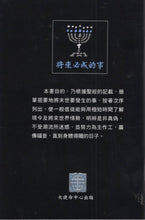 将图片加载到图库查看器，将來必成的事(繁)_歡迎來電索取
