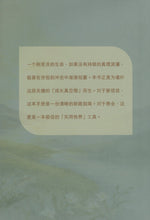 將圖片載入圖庫檢視器 受洗之后--新生命启程30题(简)_歡迎來電索取
