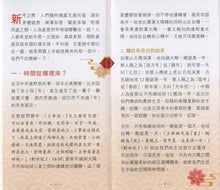 將圖片載入圖庫檢視器 年與福
