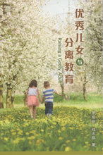 将图片加载到图库查看器，优秀儿女与分离教育
