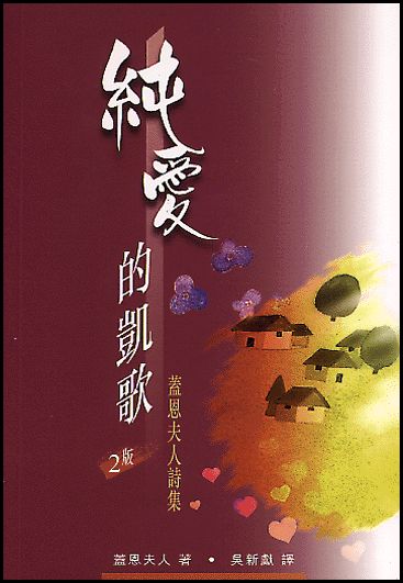 發車　基督者詩歌集 hq720.jpg?sqp=-