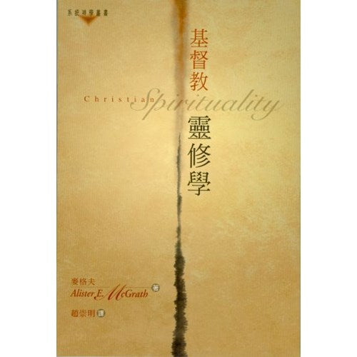 基督教靈修學 #LP222