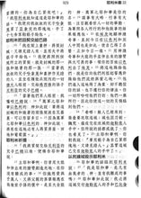 將圖片載入圖庫檢視器 特大字版聖經-姆指索引-硬面繁體 #01A-130
