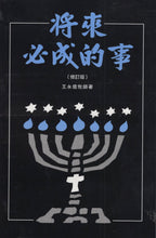 将图片加载到图库查看器，将來必成的事(繁)_歡迎來電索取
