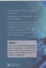 将图片加载到图库查看器，科學家相信耶穌基督 (二) 繁、簡體_歡迎來電索取
