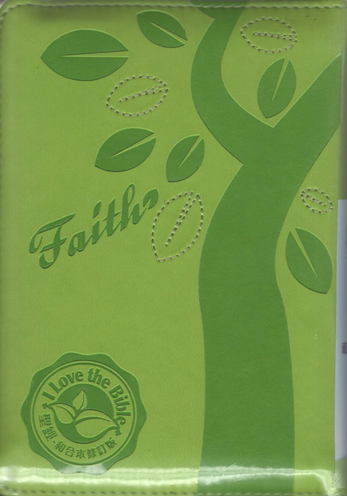 和合本聖經– 第3 頁– 美國中信書室Chinese Christian Mission Bookroom