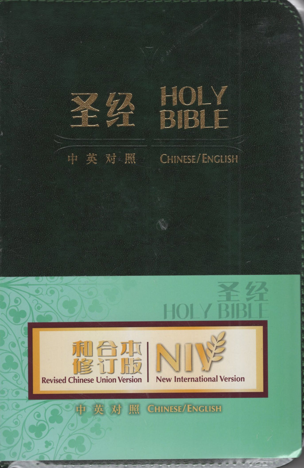 中英聖經 - NIV/和合修訂版 袖珍意大利人造軟皮拉鏈金邊索引  #01A-121B