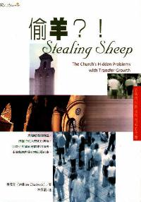 偷羊?!-教會增長背後所隱藏的問題
 Stealing Sheep-The Christian's Hidden Proble #04A-134