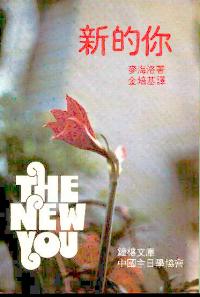 新的你
The New You #05A-057