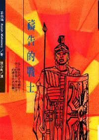 禱告的戰士
The Prayer Warrior #05D-073