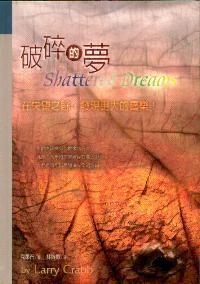 破碎的夢
Shattered Dreams #05D-510