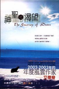 神圣的渴望
The Journey of Desire: Searching for the Life We've Only Dreamed #05D-512