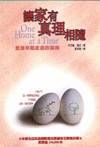 将图片加载到图库查看器，让家有真理相随-重建幸福家庭的指南
One Home at a Time #06B-211
