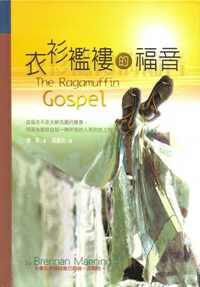 衣衫褴褛的福音
The Ragamuffin Gospel #07B-079