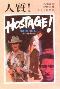 人質
Hostage! #08-106