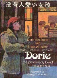 没有人爱的女孩
Dorie: The Girl Nobody Loved #09A-111