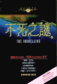 不死之謎-末世小說系列 7 
The Indwelling #09A-274G