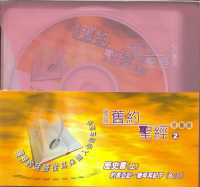 旧约圣经聆听版:书-撒下(国/8CD) #10B-013C