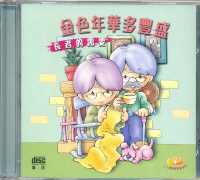 金色年华多丰盛-长者的需要(粤/CD) #10B-251B