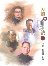 另类聊法一(DVD) #10C-092