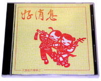 好消息(国/CD)
Good News #11A-026B