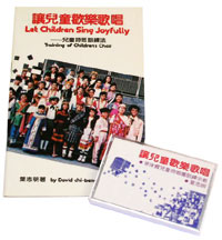 讓兒童歡樂歌唱-兒童詩班訓練法(粵/連歌書)
Let Children Sing Joyfully #11A-034